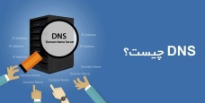 خطا های DNS